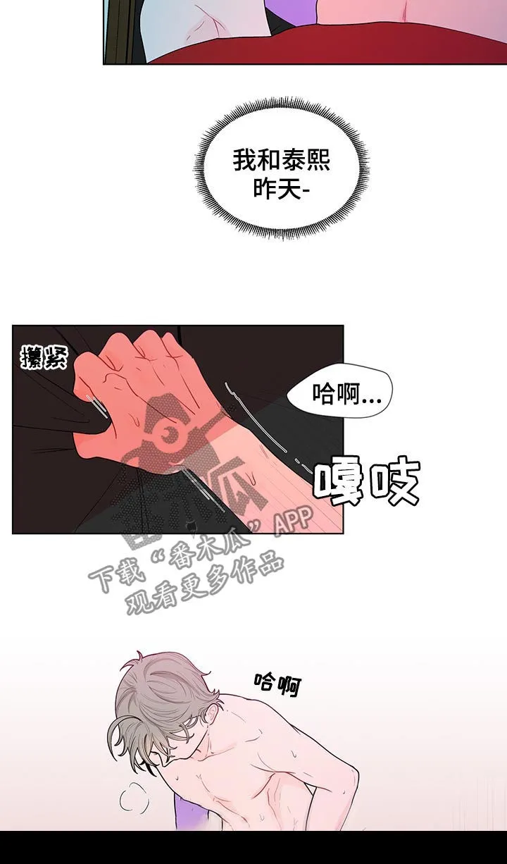 负面消息漫画漫画,第36章：风景3图