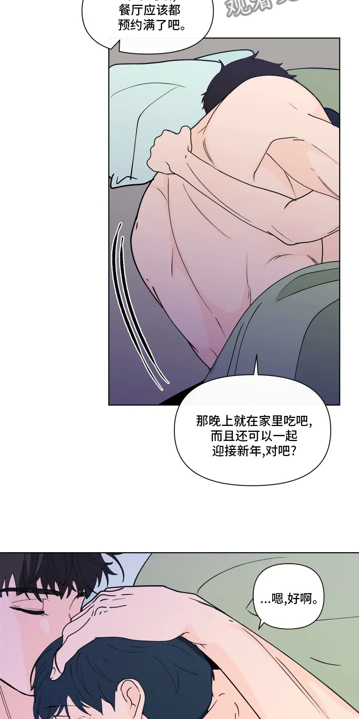 负面消息漫画漫画,第265章：【第二季】幸福21图