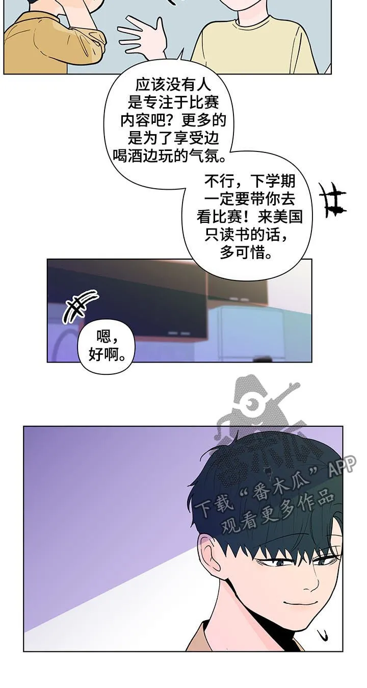 负面消息漫画漫画,第205章：【第二季】被表白10图