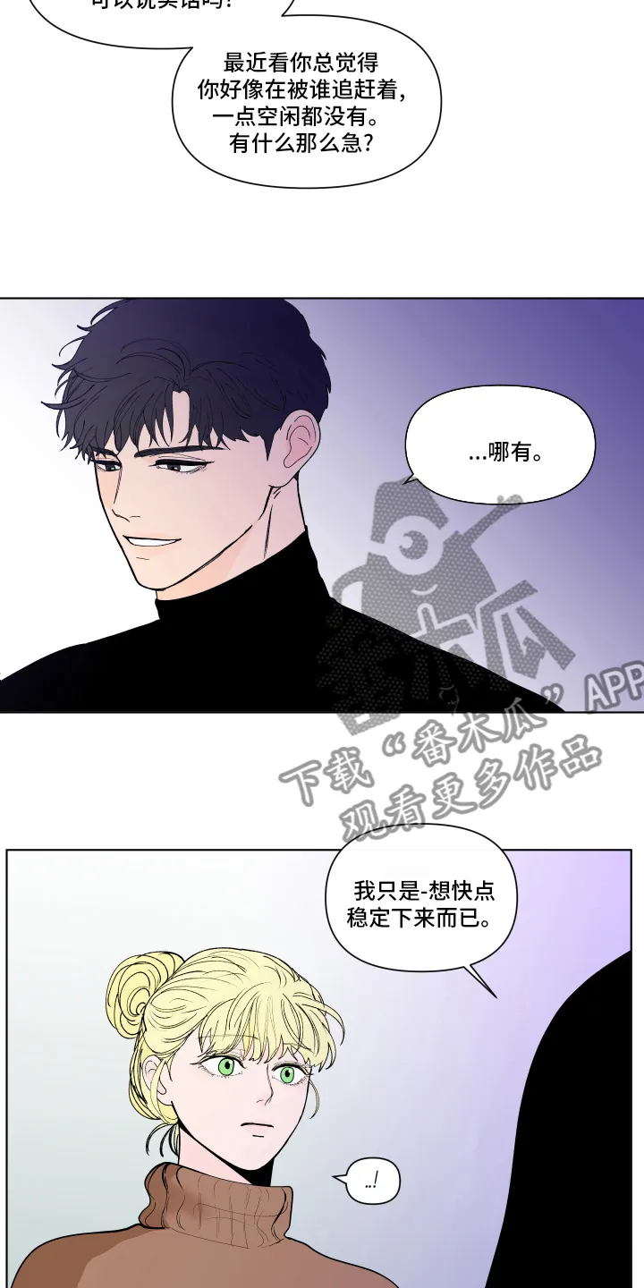 负面消息漫画漫画,第260章：【第二季】休息5图