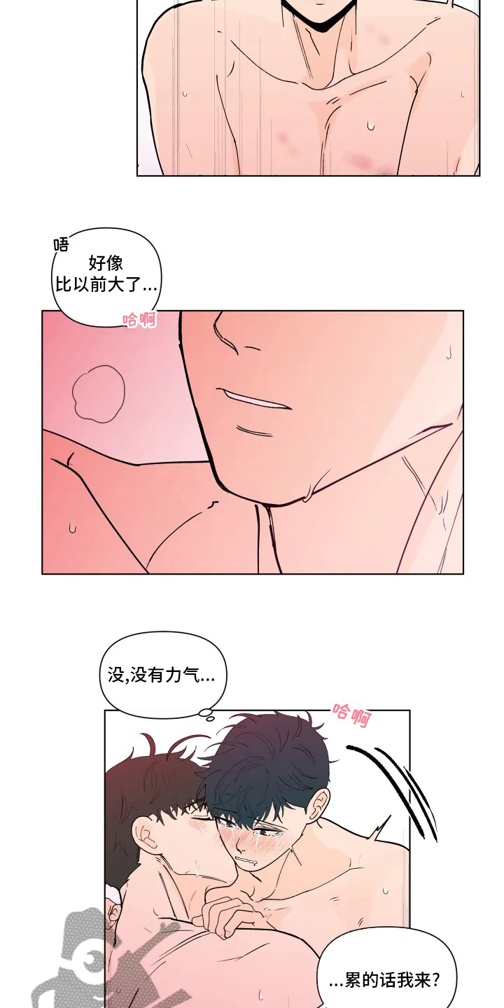 负面消息漫画漫画,第265章：【第二季】幸福6图