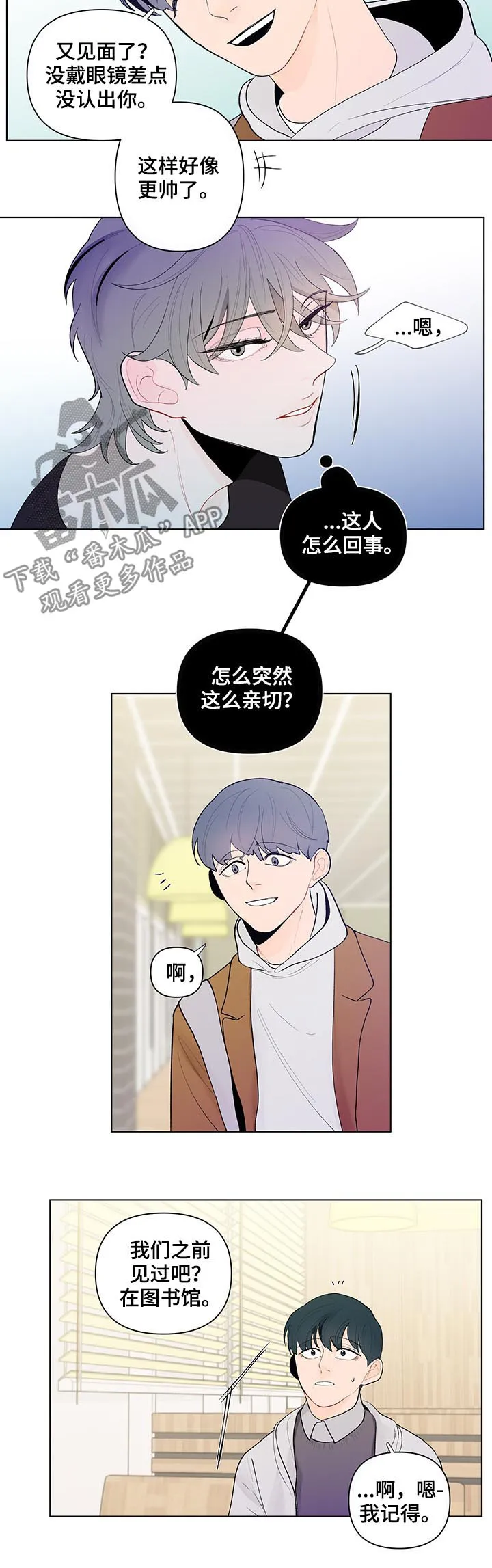 负面消息漫画漫画,第53章：猜想3图