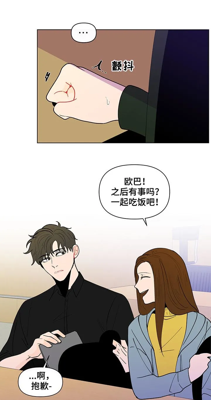 负面消息漫画漫画,第176章：【第二季】约好了14图