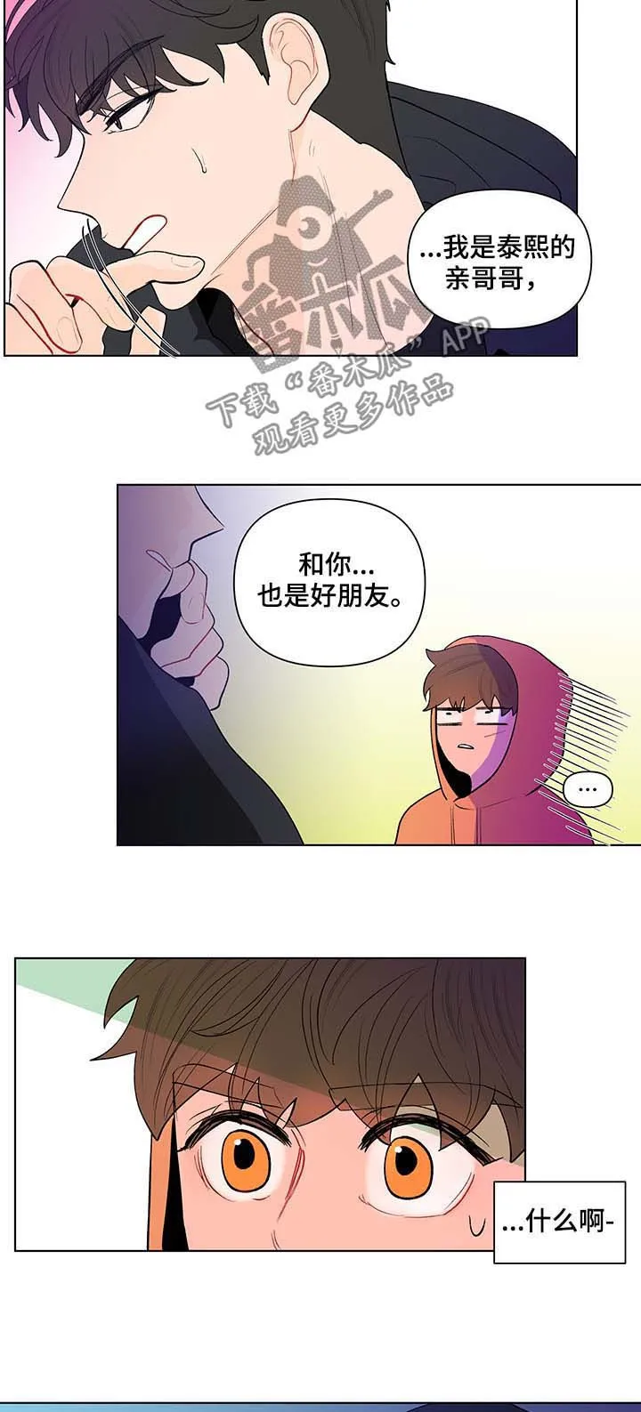 负面消息漫画漫画,第124章：活久见9图