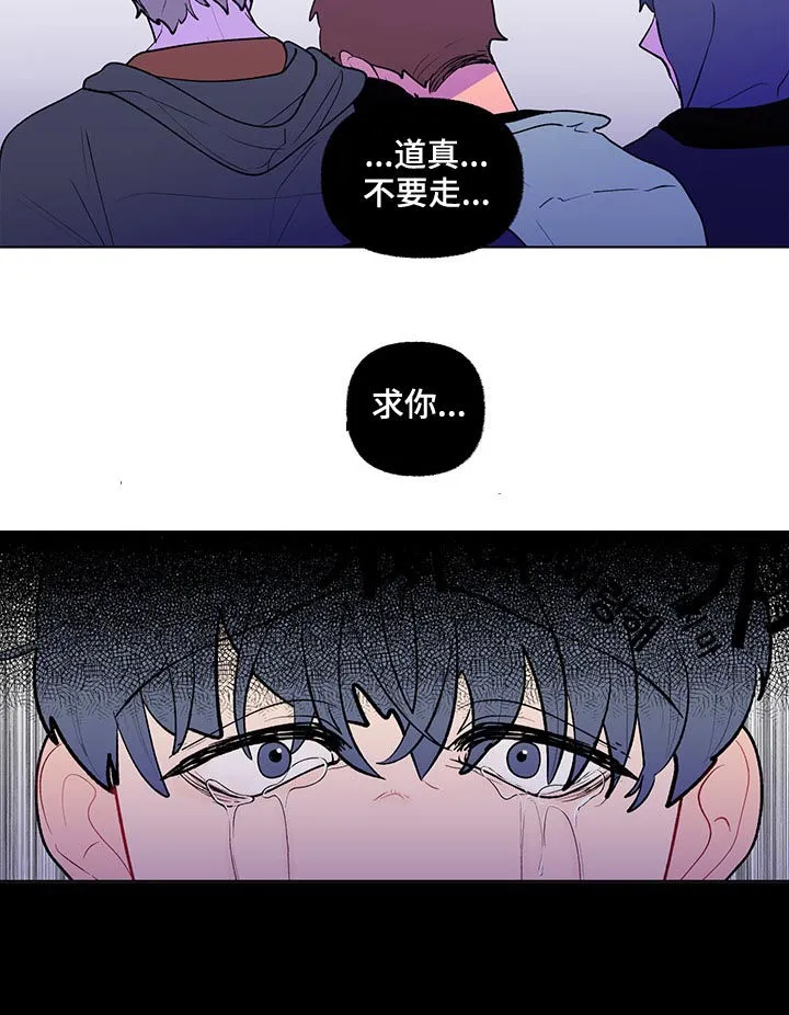 负面消息漫画漫画,第110章：受伤3图