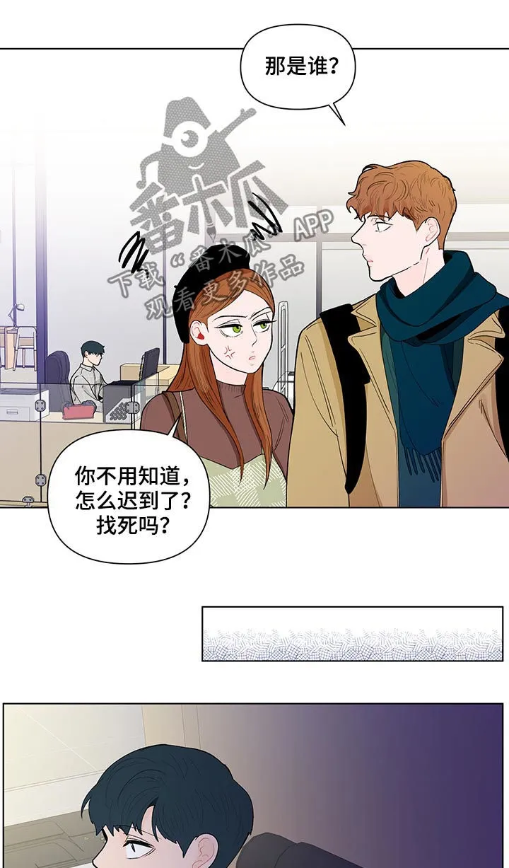 负面消息漫画漫画,第164章：【第二季】新来的教授4图