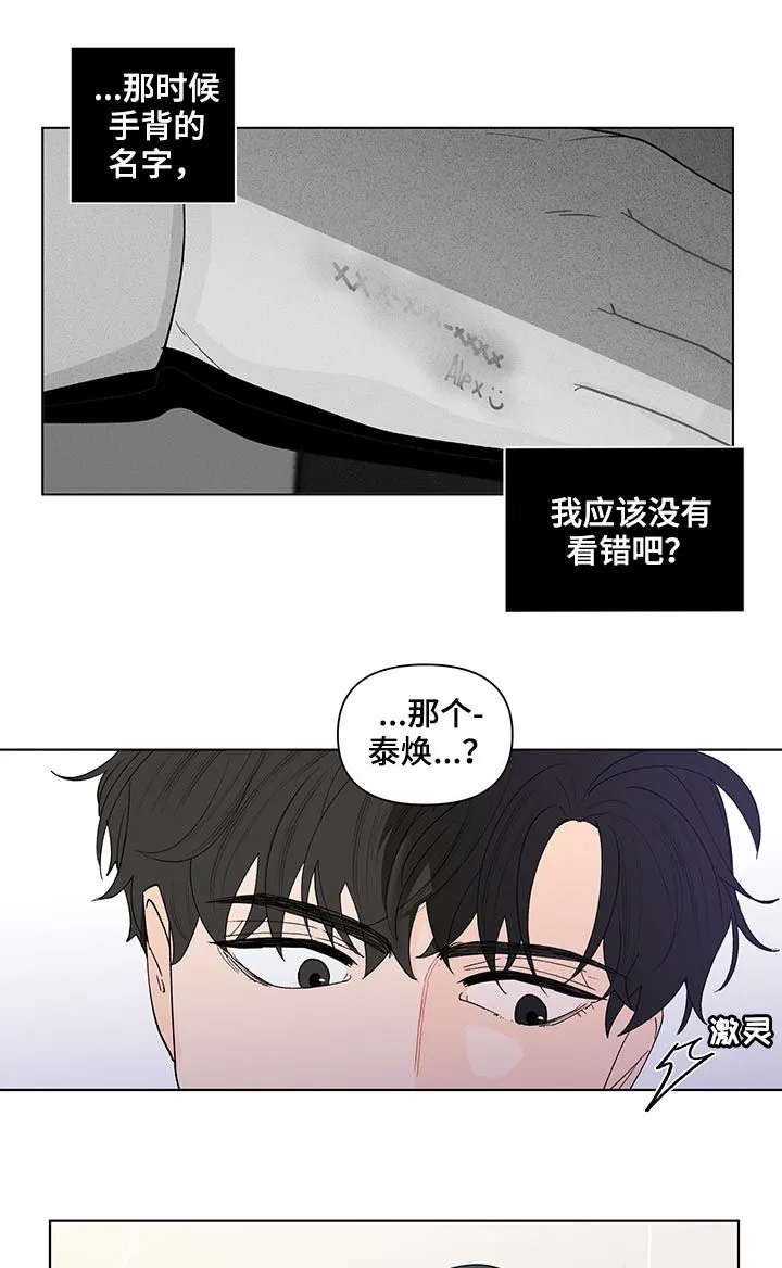 负面消息漫画漫画,第174章：【第二季】司马昭之心15图