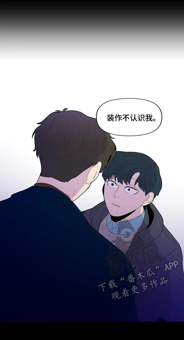 负面消息漫画漫画,第132章：【第二季】忠告2图