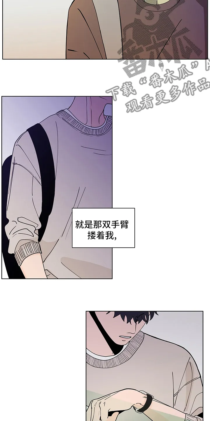 负面消息漫画漫画,第245章：【第二季】对视16图