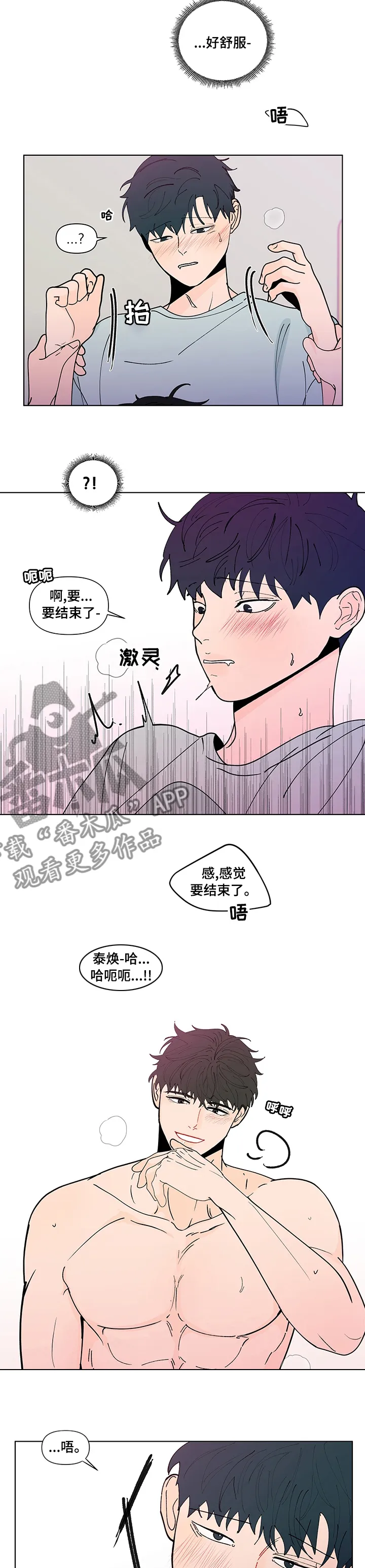 负面消息漫画漫画,第242章：【第二季】自信5图