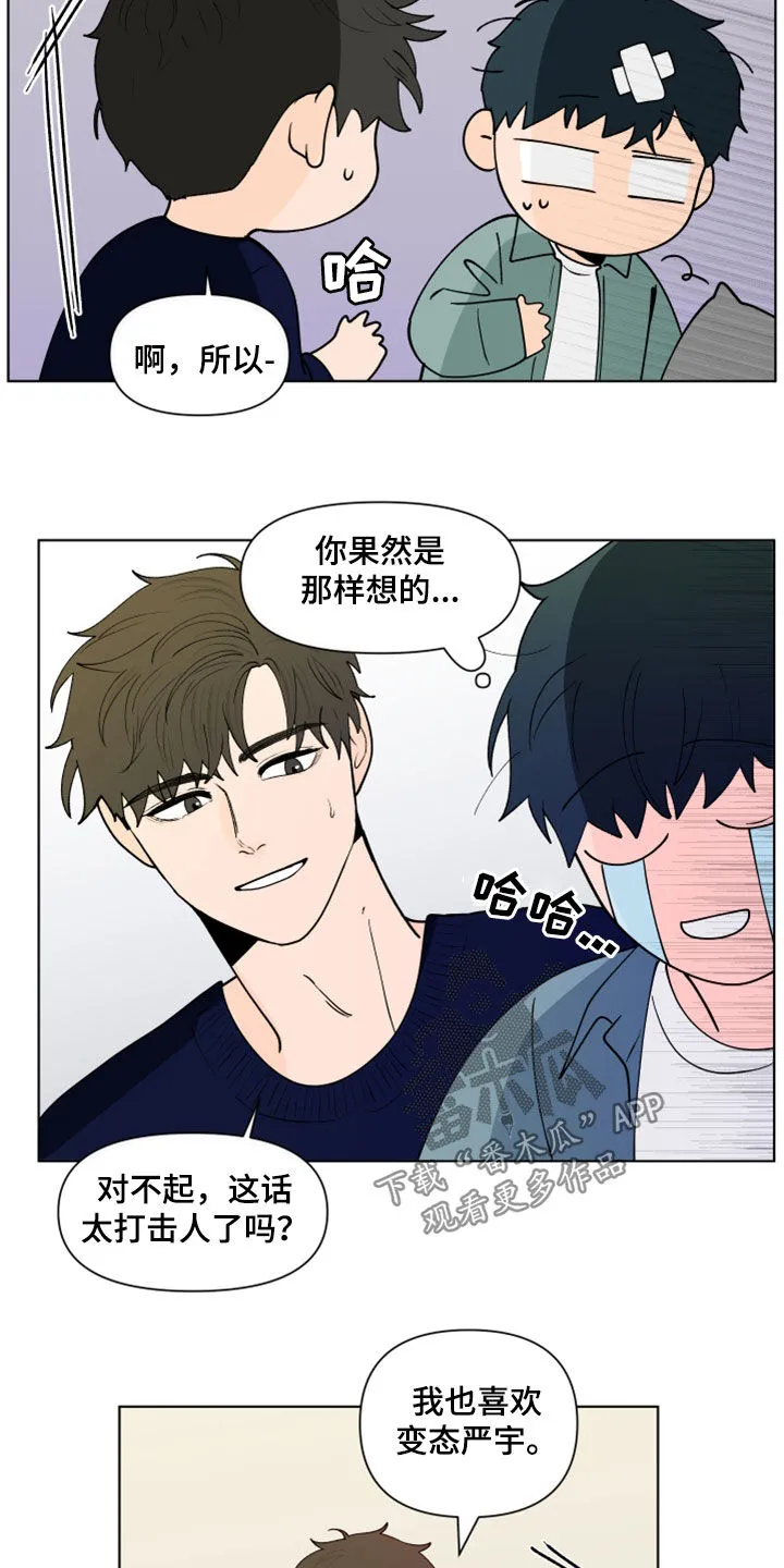 负面消息漫画漫画,第284章：【第三季】因为嫉妒5图