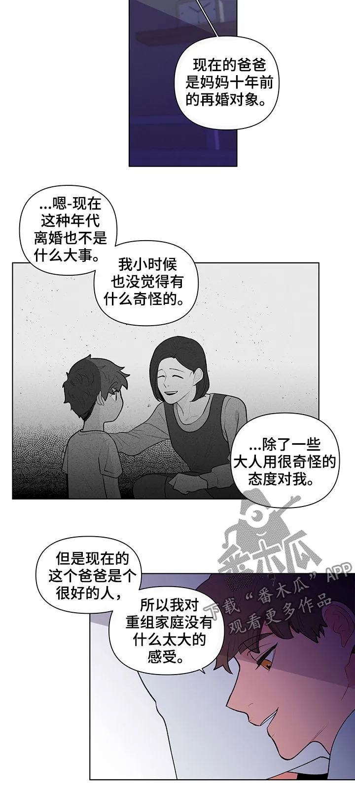 负面消息漫画漫画,第80章：流言蜚语9图