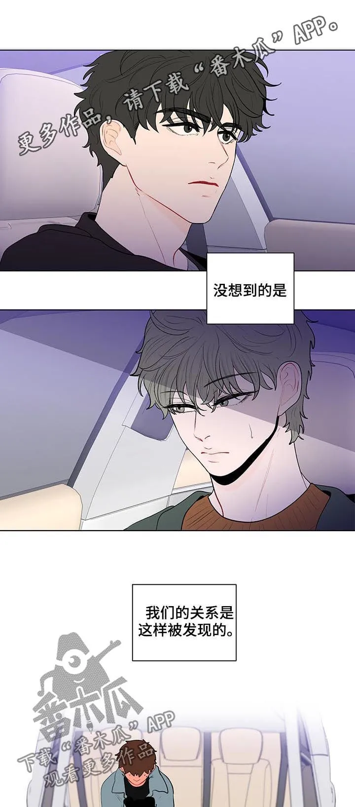 负面消息漫画漫画,第114章：搬出去1图