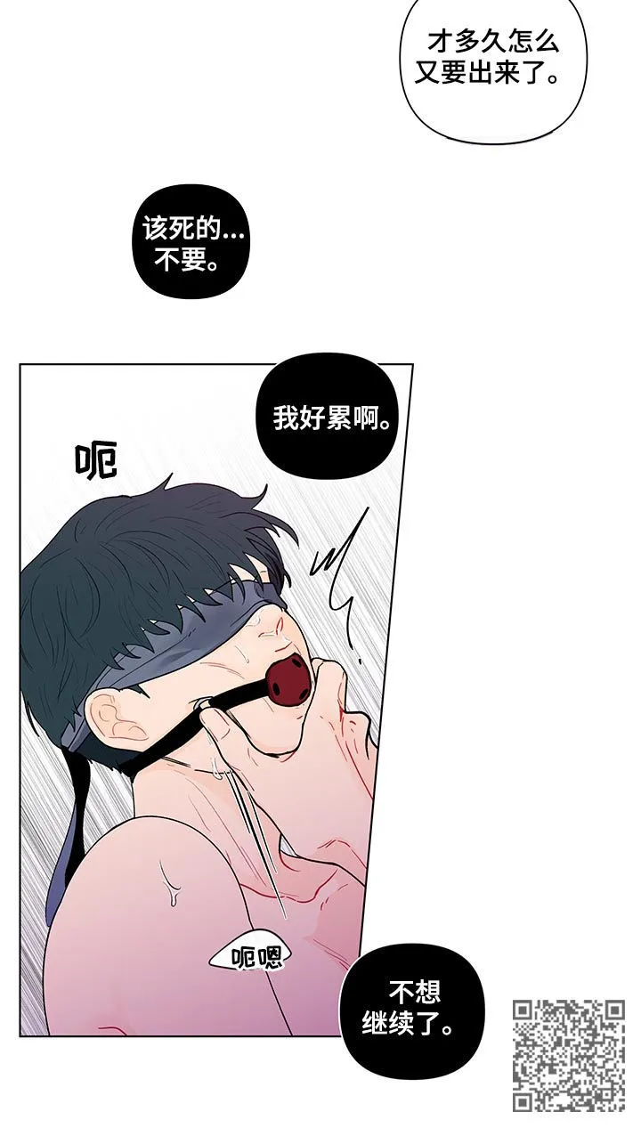 负面消息漫画漫画,第160章：【第二季】不要命令我10图