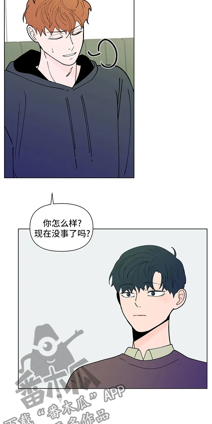 负面消息漫画漫画,第244章：【第二季】心意20图