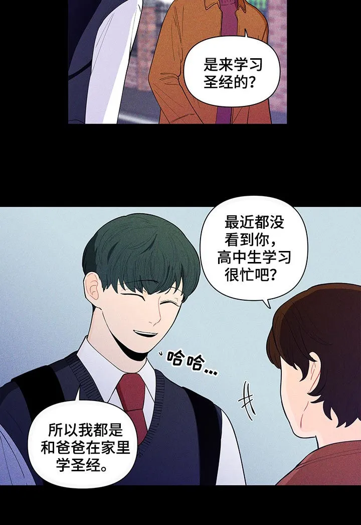 负面消息漫画漫画,第135章：【第二季】真的没事？3图