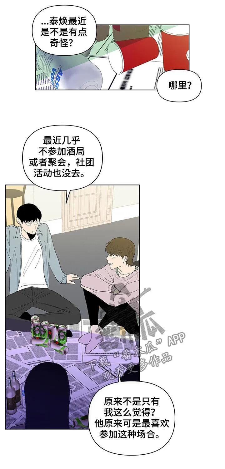 负面消息漫画漫画,第187章：【第二季】只有一个原因15图