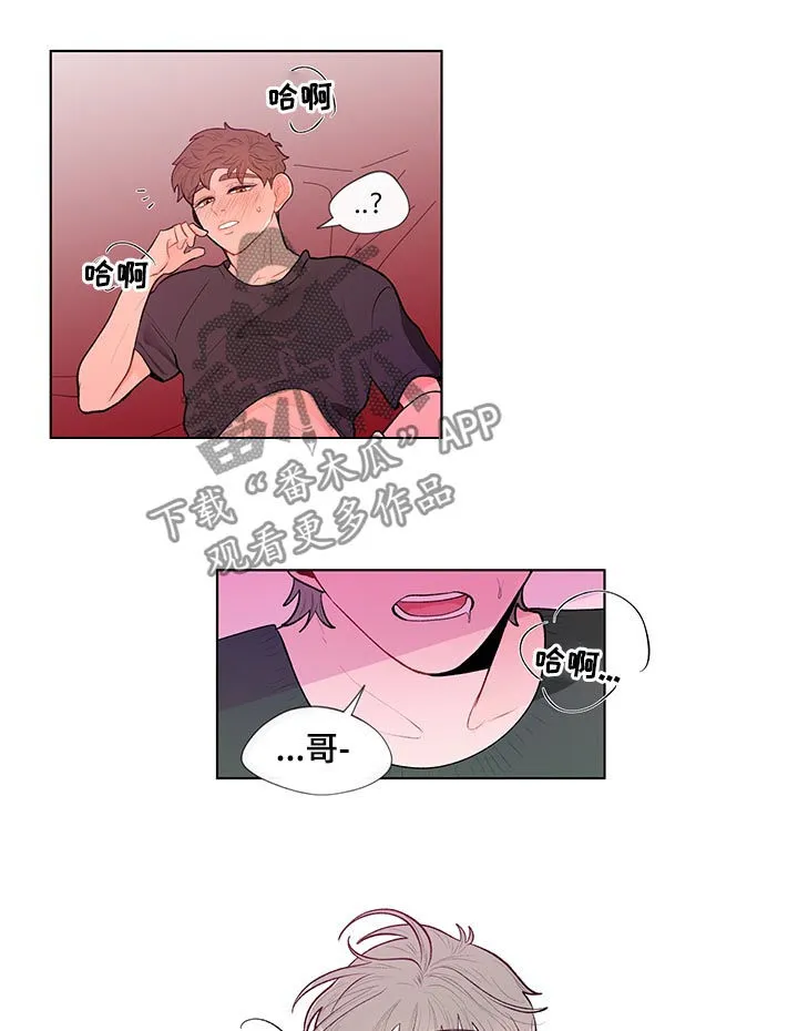 负面消息漫画漫画,第65章：想要更多12图