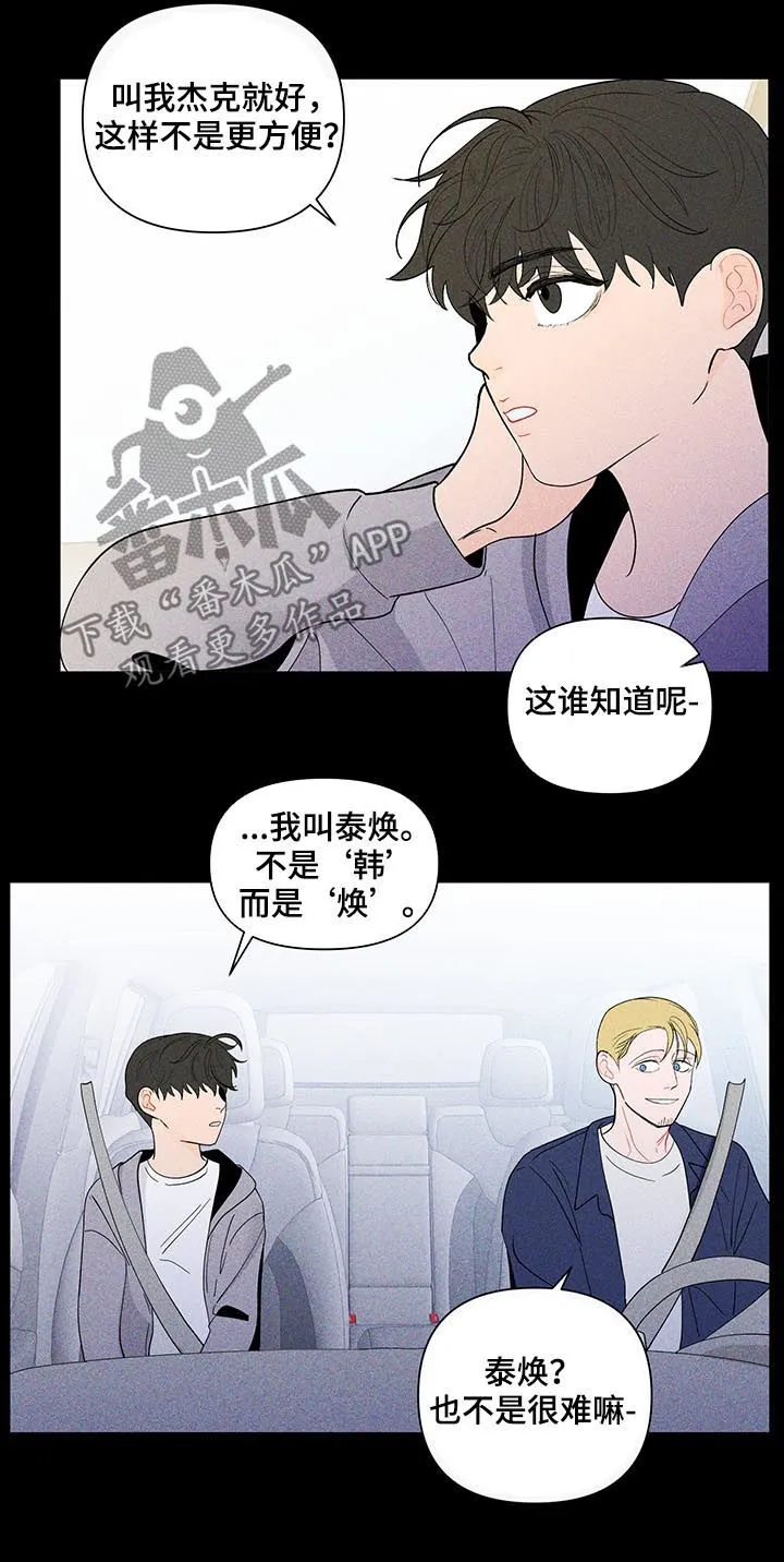 负面消息漫画漫画,第171章：【第二季】你是图书馆那个2图