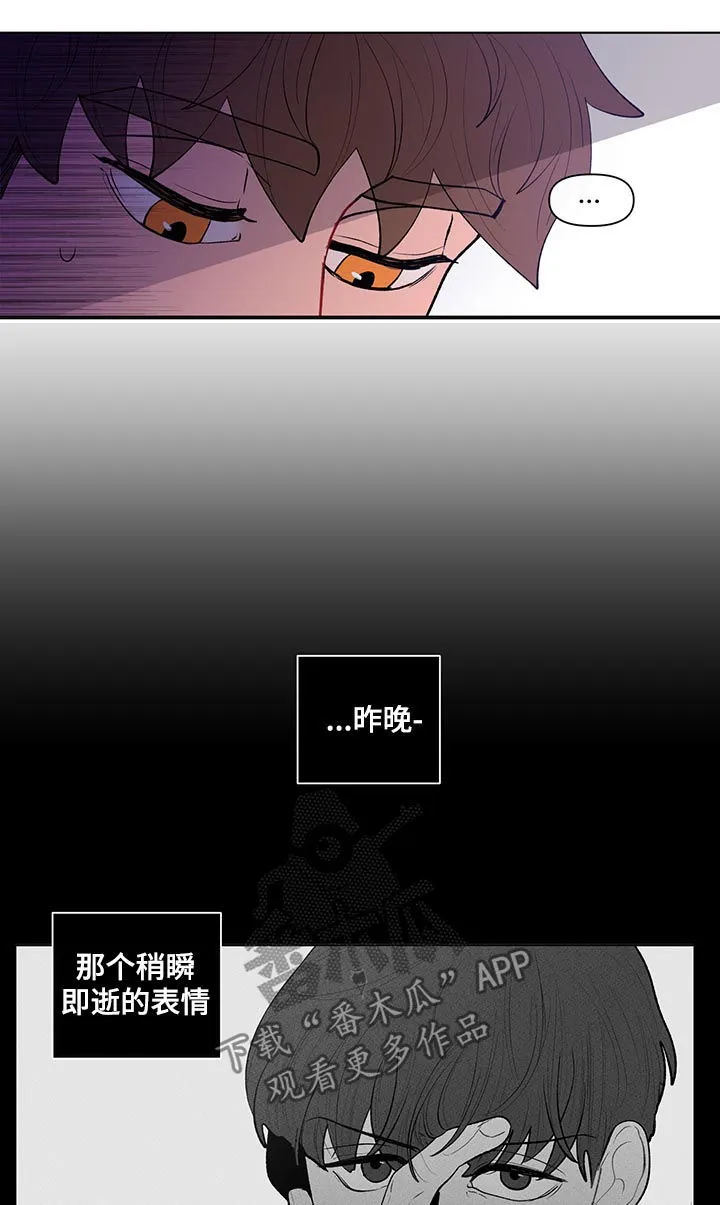 负面消息漫画漫画,第100章：还要去他家？4图