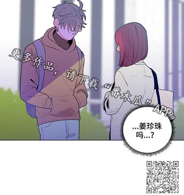 负面消息漫画漫画,第45章：斯文9图