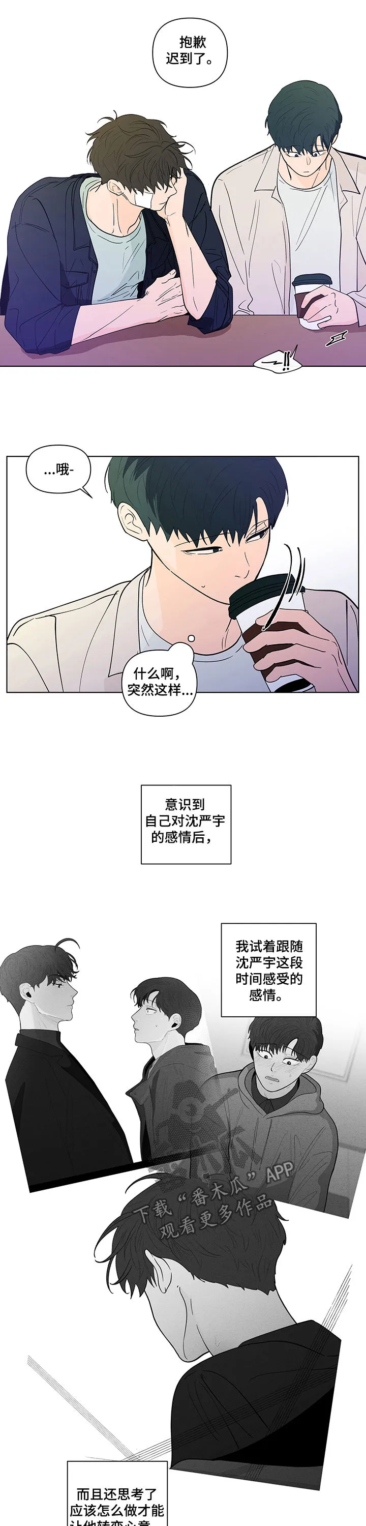 负面消息漫画漫画,第217章：【第二季】补救7图