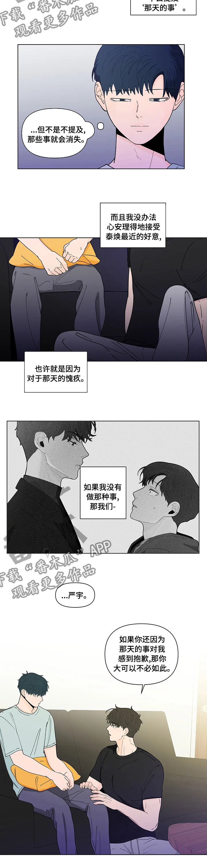 负面消息漫画漫画,第239章：【第二季】记忆犹新7图