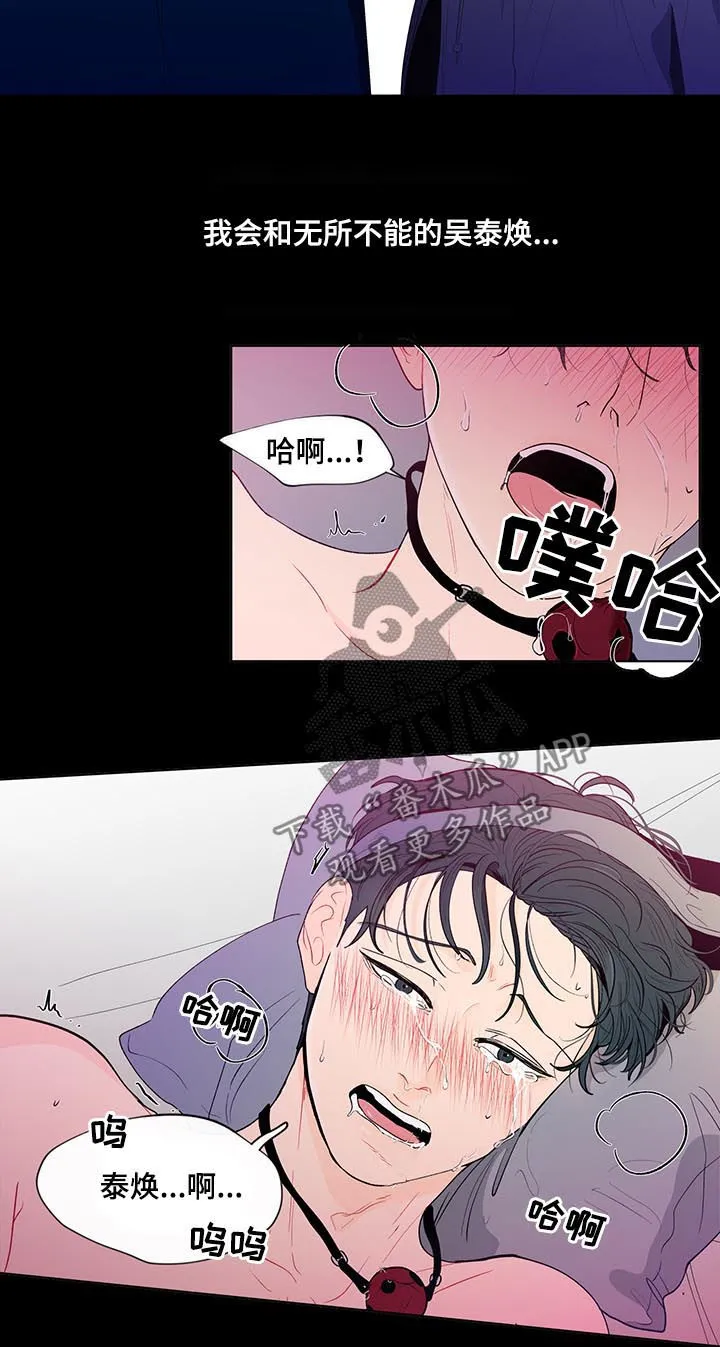 负面消息漫画漫画,第129章：【第二季】谁能想到3图