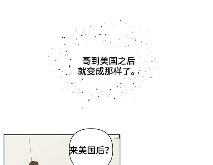 负面消息漫画漫画,第123章：恶趣味1图