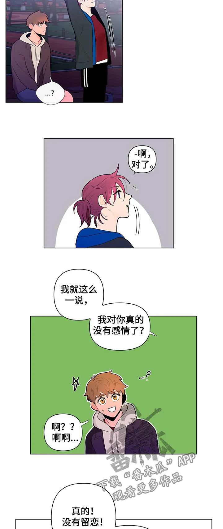 负面消息漫画漫画,第61章：大概能猜到...8图