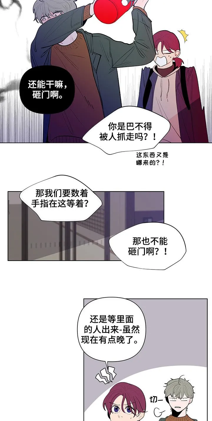 负面消息漫画漫画,第108章：莽夫3图