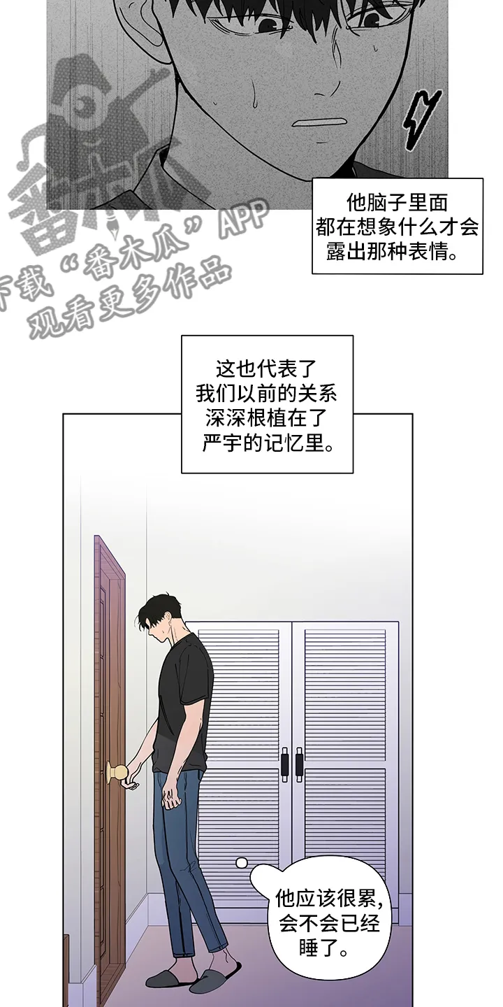 负面消息漫画漫画,第247章：【第二季】不安感13图