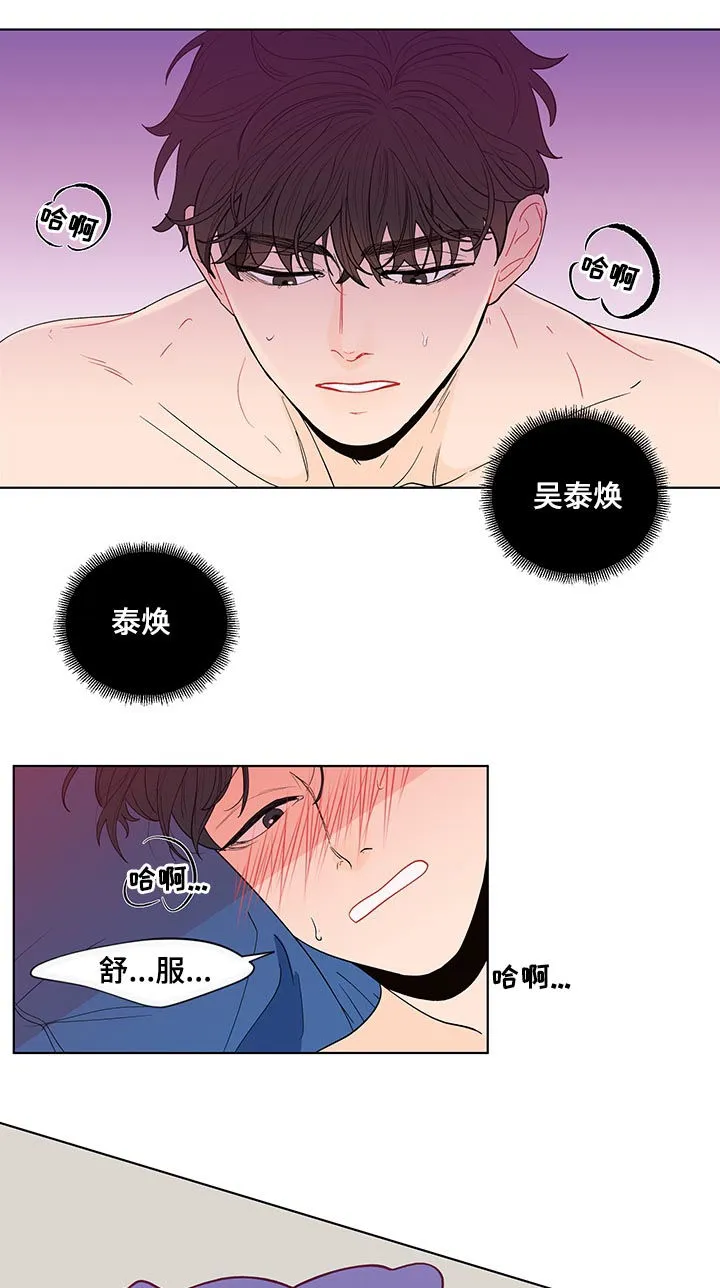 负面消息漫画漫画,第134章：【第二季】一见钟情4图