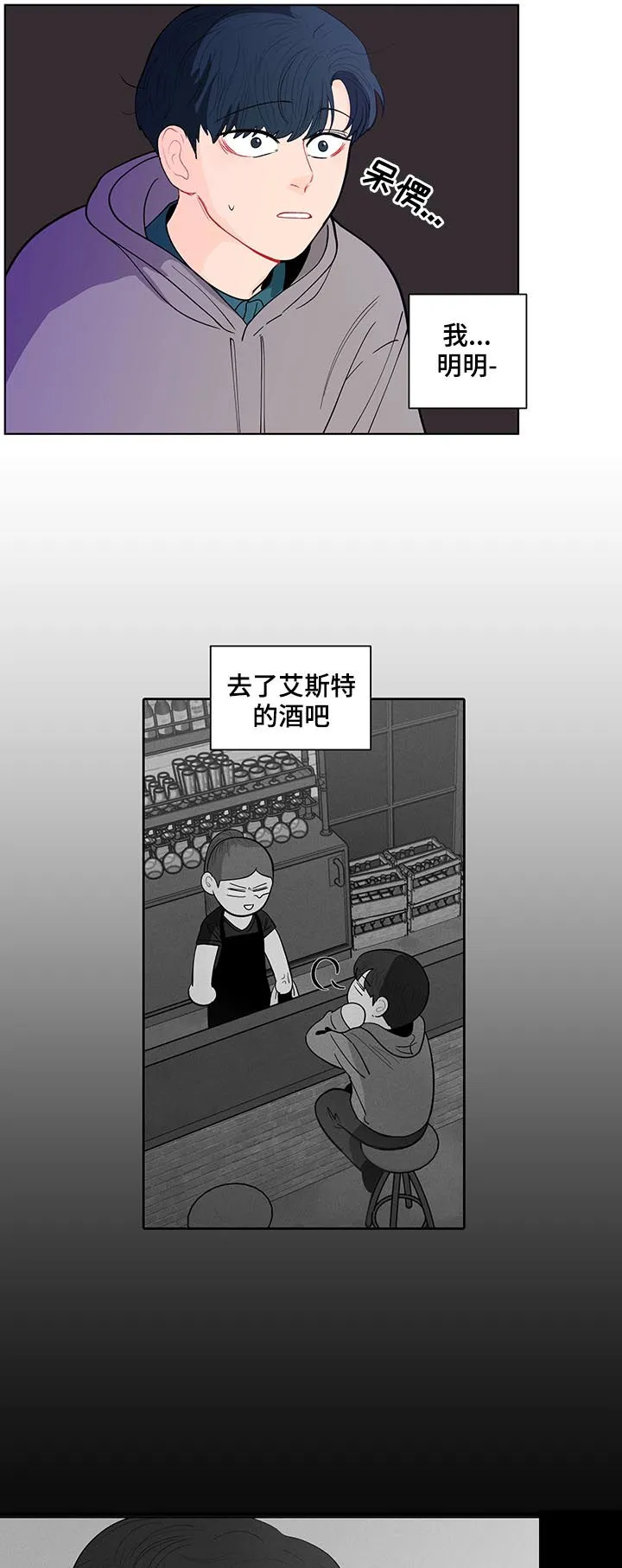 负面消息漫画漫画,第146章：【第二季】原谅我6图