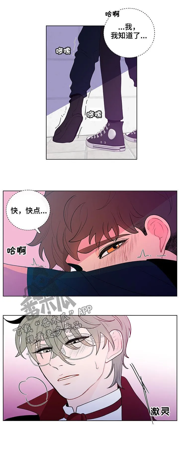 负面消息漫画漫画,第42章：听错了吧5图