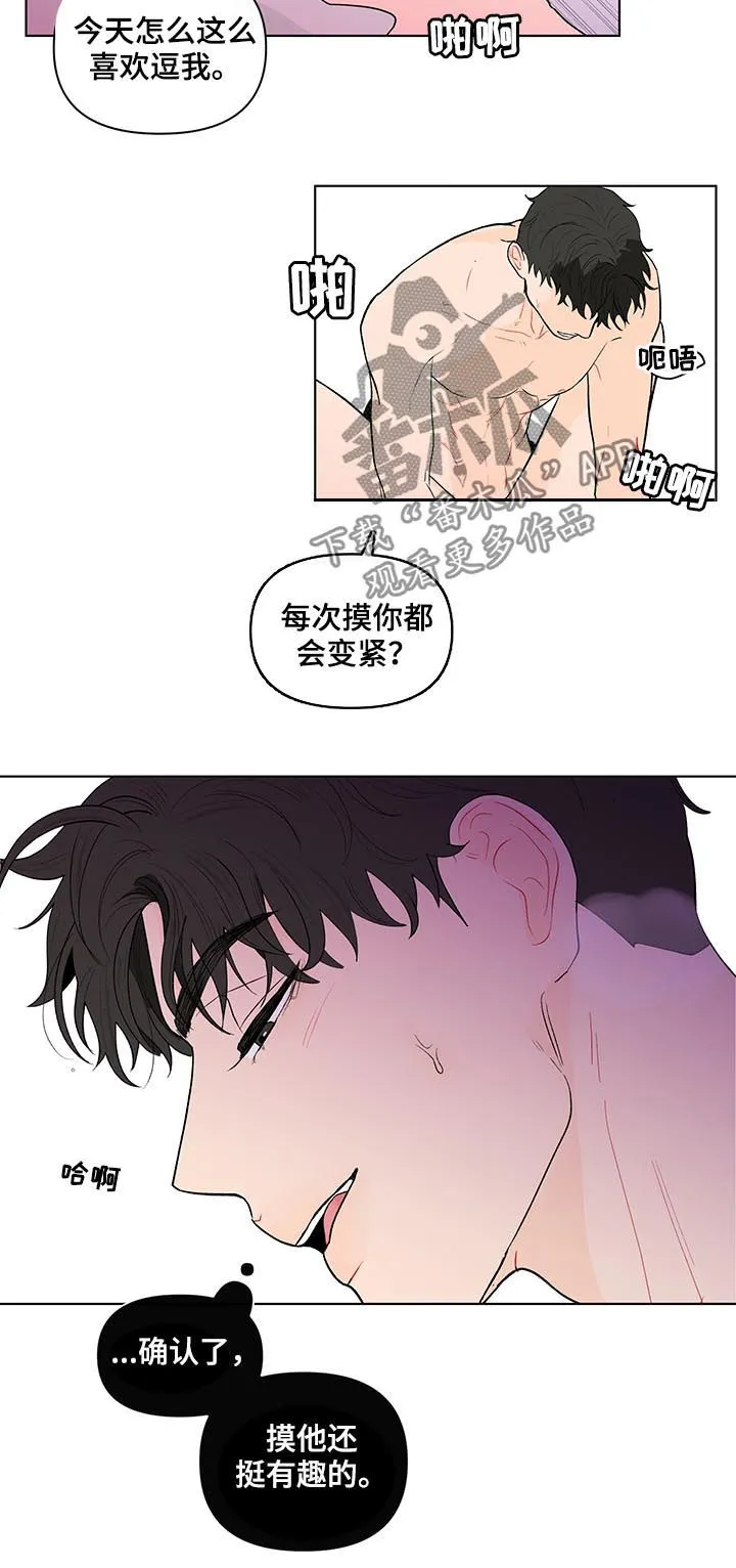 负面消息漫画漫画,第162章：【第二季】没有出来11图