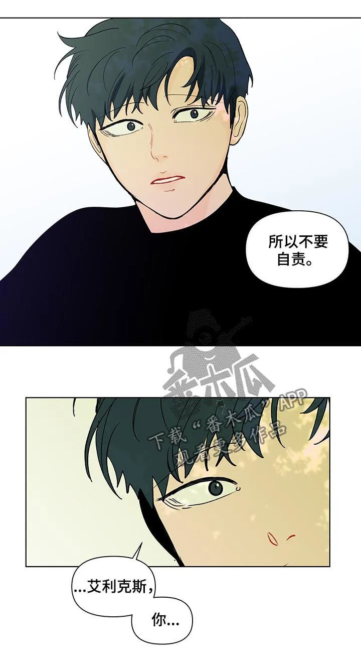 负面消息漫画漫画,第203章：【第二季】转换心情11图