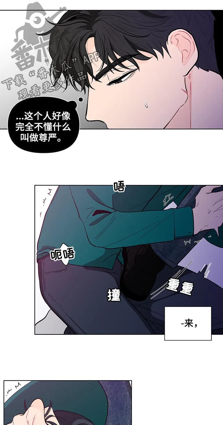 负面消息漫画漫画,第151章：【第二季】就这么喜欢我？8图