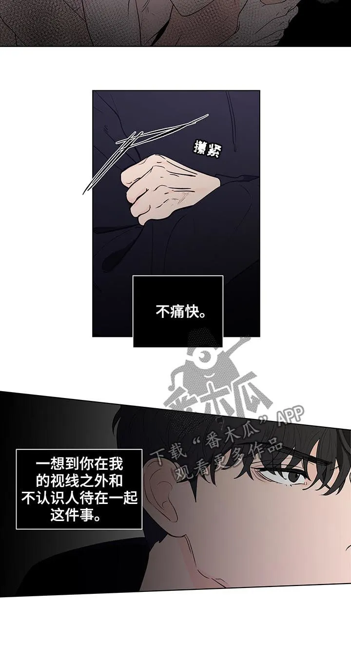 负面消息漫画漫画,第207章：【第二季】突然出现3图