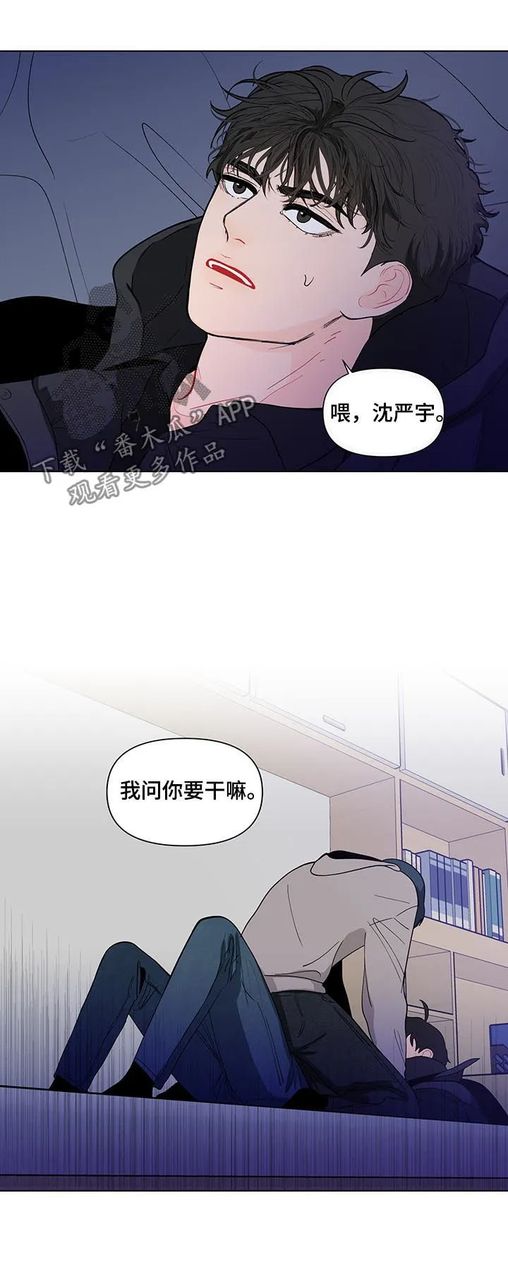 负面消息漫画漫画,第145章：【第二季】你干嘛17图