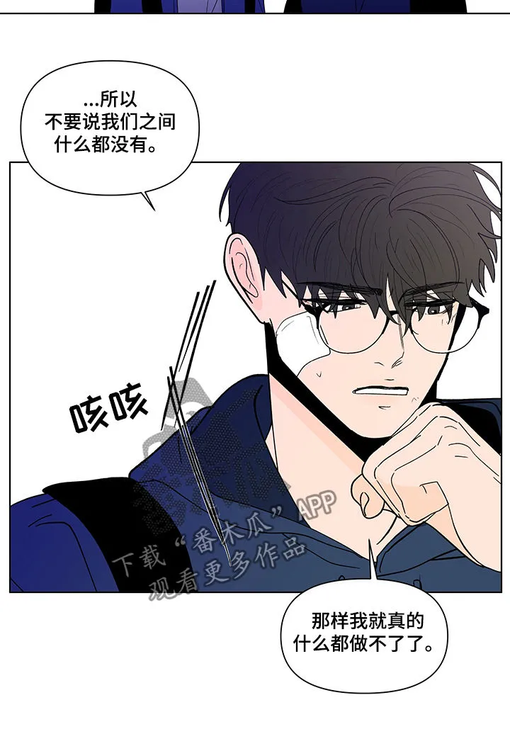 负面消息漫画漫画,第220章：【第二季】你快醒醒6图