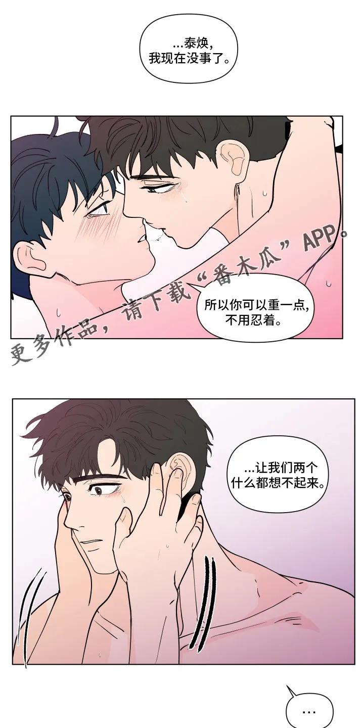 负面消息漫画漫画,第265章：【第二季】幸福1图