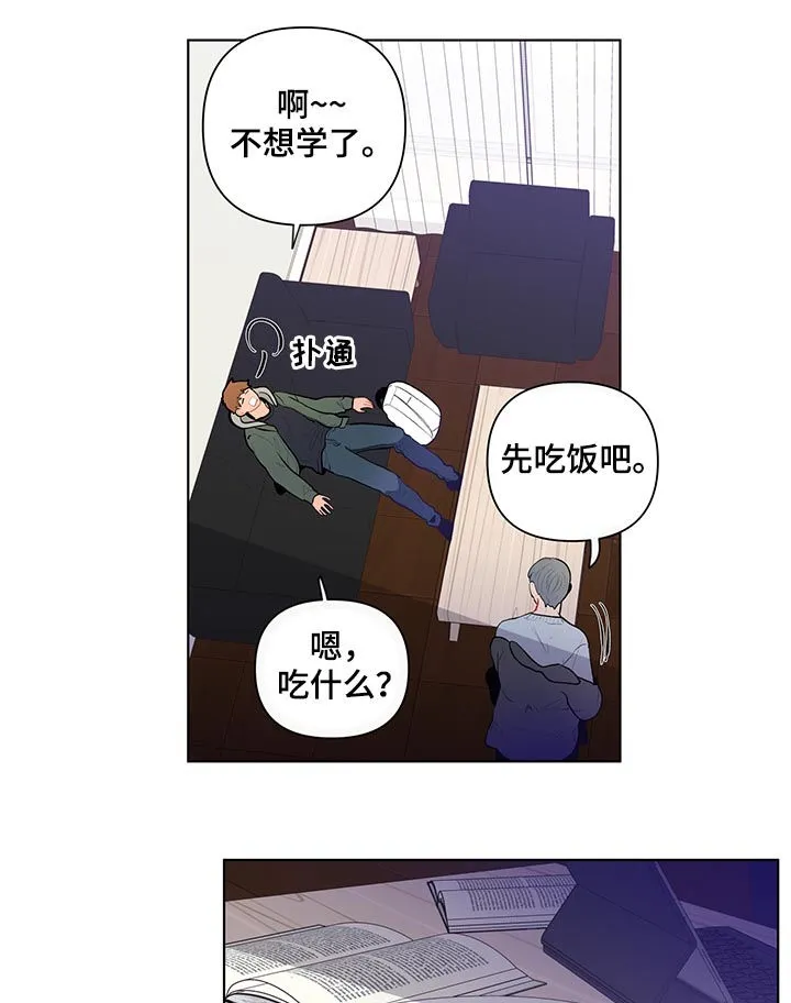 负面消息漫画漫画,第98章：大嘴巴13图