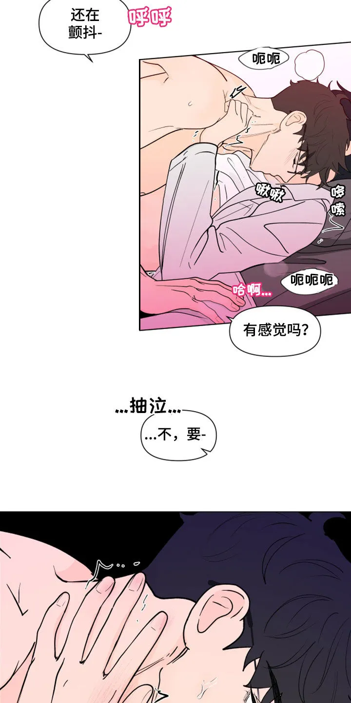 负面消息漫画漫画,第286章：【第三季】眼镜19图