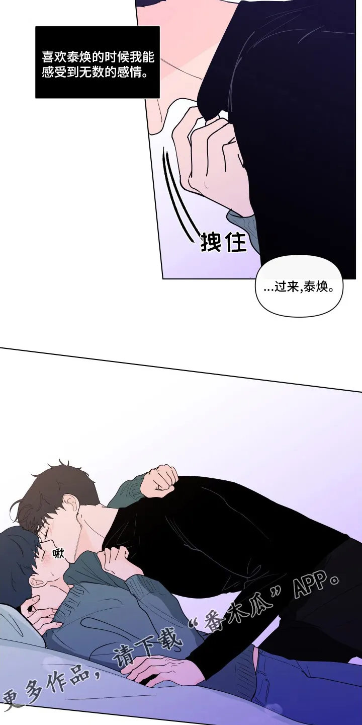 负面消息漫画漫画,第263章：【第二季】可爱21图