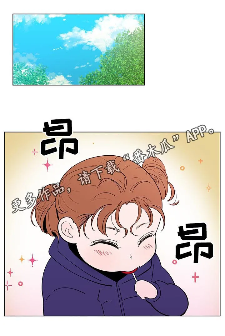 负面消息漫画漫画,第203章：【第二季】转换心情1图