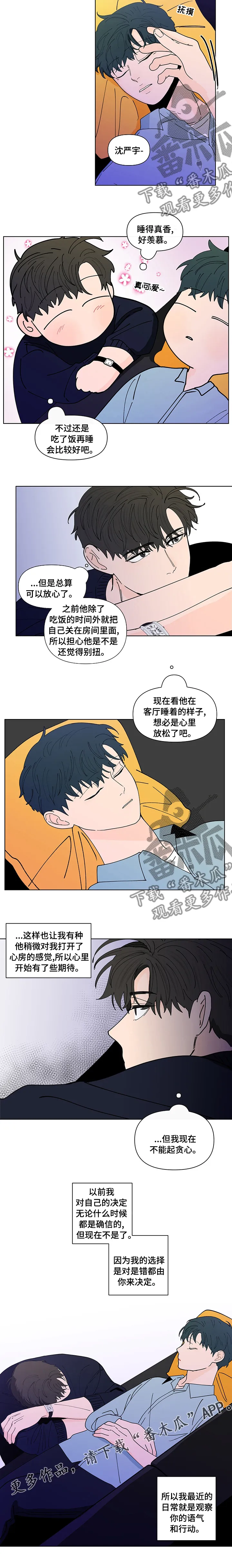 负面消息漫画漫画,第237章：【第二季】期待8图