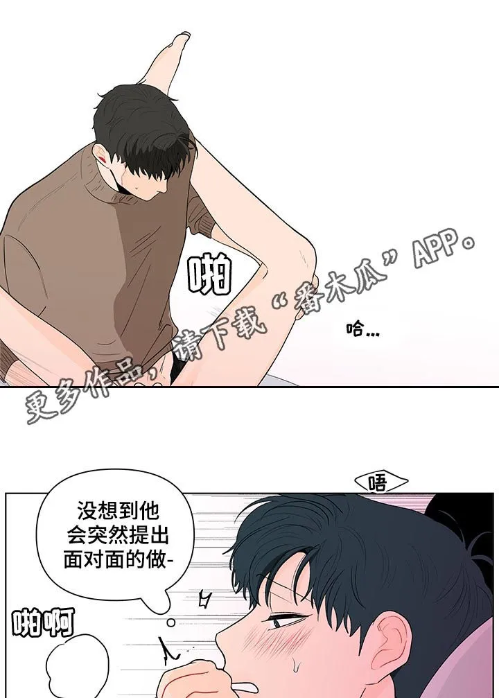 负面消息漫画漫画,第162章：【第二季】没有出来1图