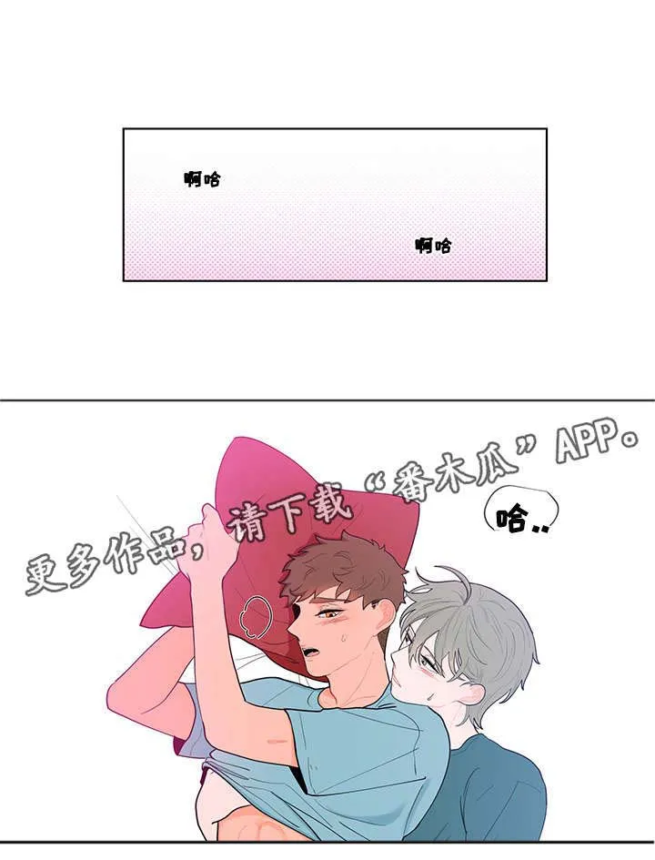 负面消息漫画漫画,第21章：顺从3图