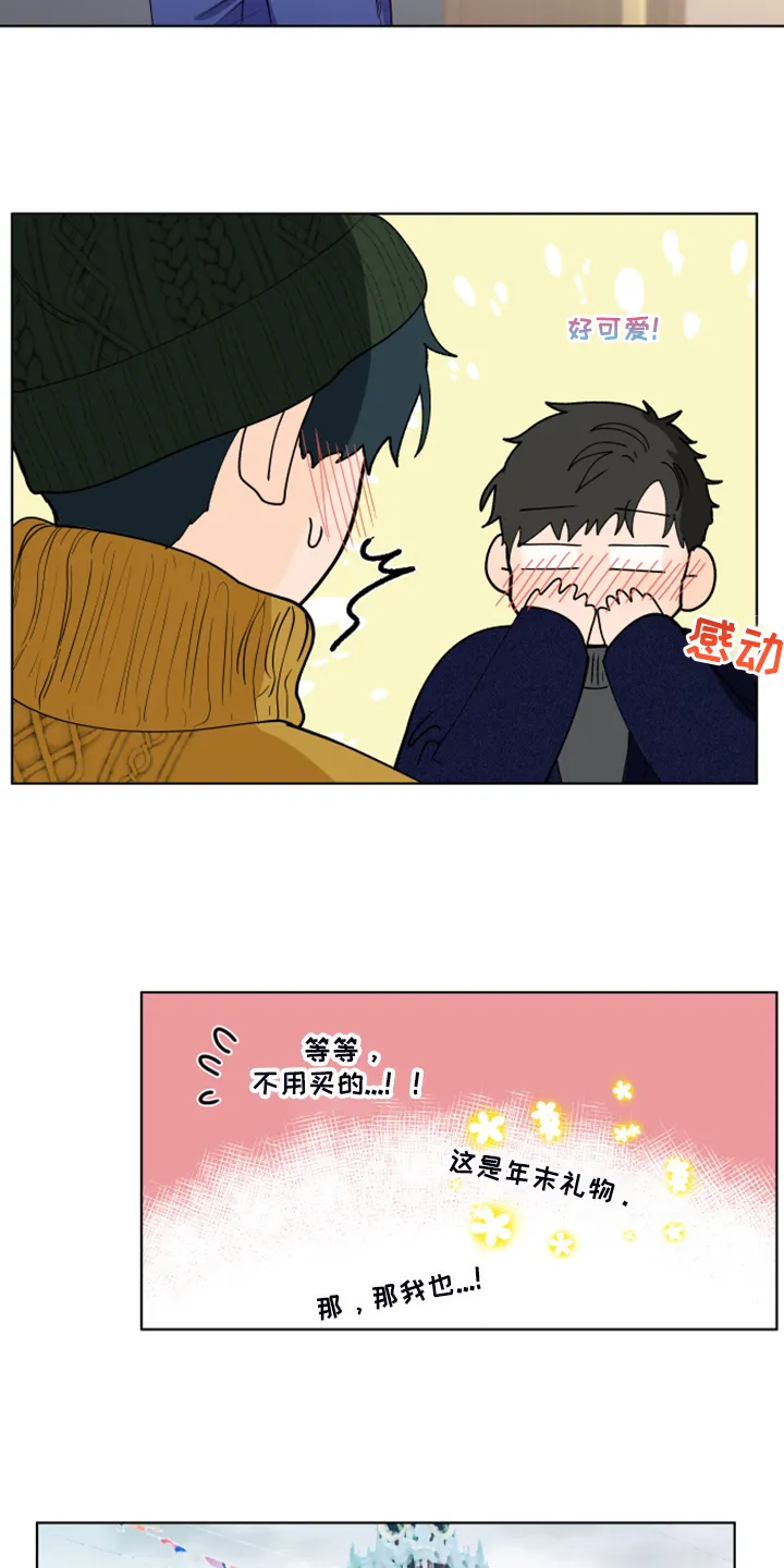 负面消息漫画漫画,第266章：【第二季】所以更加幸福26图